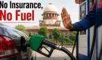 क्या बिना बीमा के पेट्रोल-डीजल नहीं मिलेगा? देश में 56% वाहन बिना बीमा के चल रहे हैं
