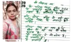 गोरखपुर: 'मैं अरबों की मालकिन हूं... लिखने वाली गरिमा निकली फ्रॉड, रेलवे अधिकारी पिता भी गिरफ्तार