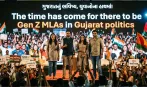 समय आ गया है कि गुजरात की राजनीति में Gen Z विधायक हों