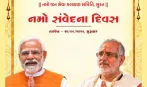 सूरत की नमो जन सेवा कल्याण समिति द्वारा आयोजित होगा सेवा यज्ञ