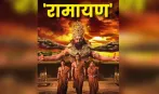 रामायण का रिव्यू आ गया है, यह शानदार है, जानें अमेरिकी दर्शकों ने फिल्म देखने के बाद क्या कहा