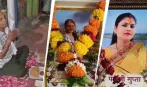 कौशाम्बी: बेटी की शादी 25 नवंबर को होने वाली थी, प्रेमी के साथ भाग जाने पर मां ने सदमे में जान गंवाई; पिता ने जीवित बेटी का पिंडदान कर दिया