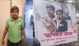पुणे: शादी के चक्कर में 'फर्जी सिपाही'! लड़की मिल जाए इसलिए युवक ने छपवा दिए पुलिस में भर्ती होने के पोस्टर