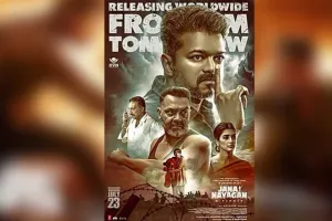 सीएम विजय की आखिरी फिल्म 'जन नायकन' रिलीज़, एक्शन और सस्पेंस ने जीता दर्शकों का दिल
