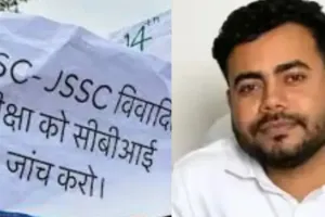 फॉरेस्ट रेंज ऑफिसर के लिए 25 लाख की बोली’, झारखंड में JPSC घोटाले के मास्टरमाइंड अभय तिवारी का कबूलनामा