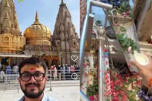 'मोबाइल नहीं, कैमरा नहीं...' तो यह वीडियो बना कैसे? स्मार्ट चश्मा पहने युवक ने काशी विश्वनाथ मंदिर की सुरक्षा पर सवाल खड़े किए